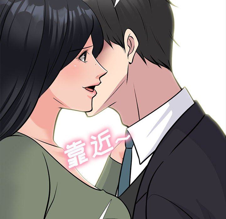 心机女教授第170话