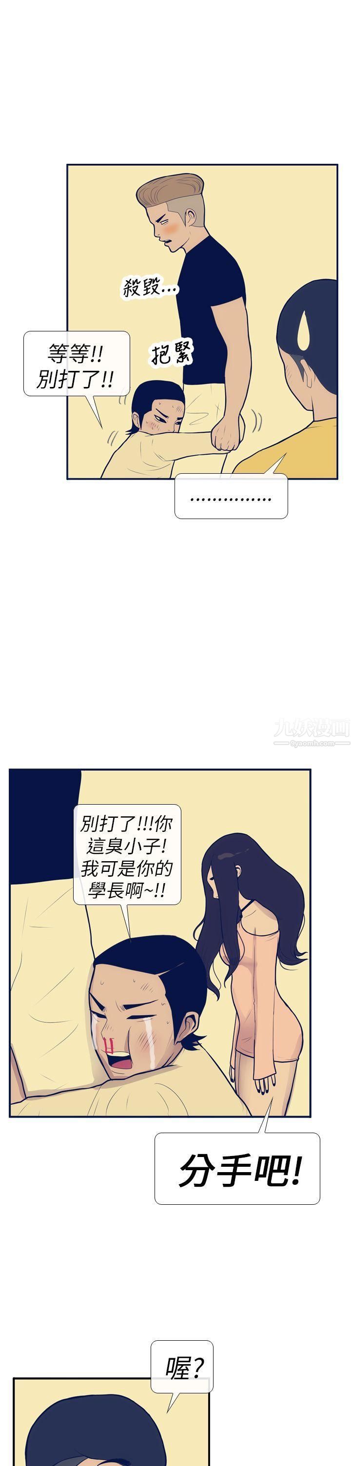 极致性爱宝典第11话