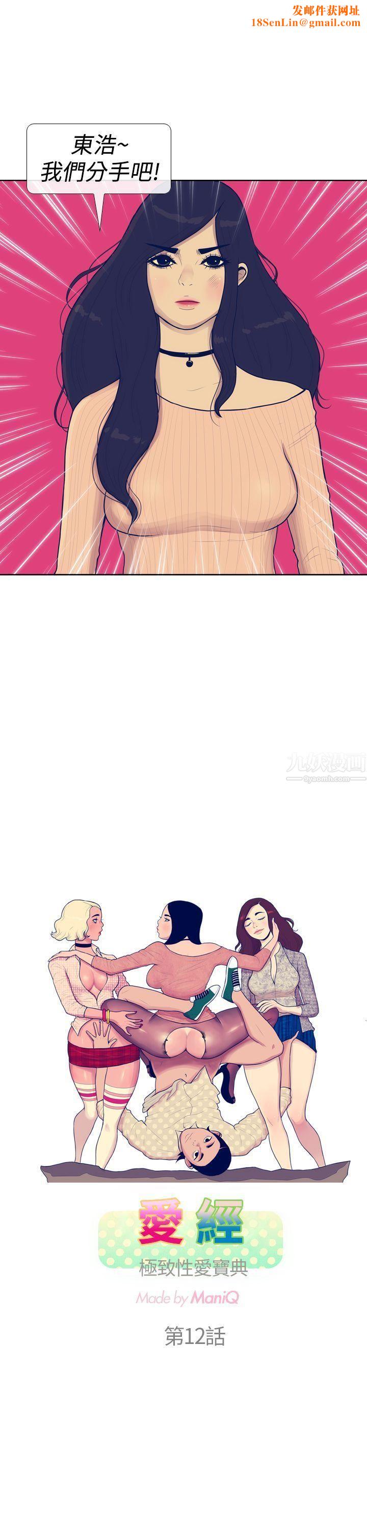 极致性爱宝典第12话