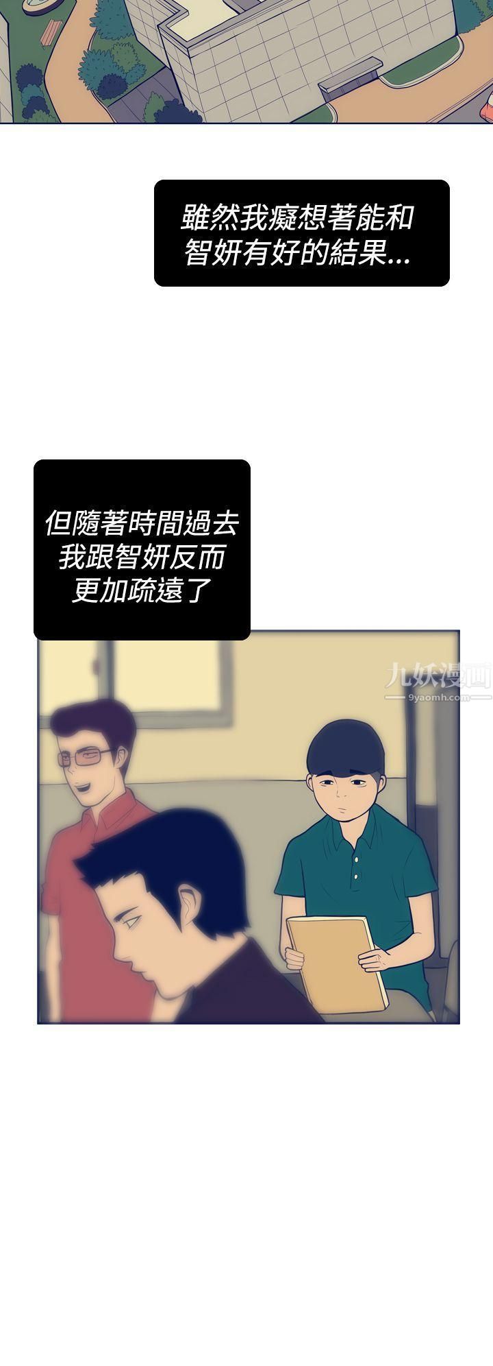 极致性爱宝典第12话