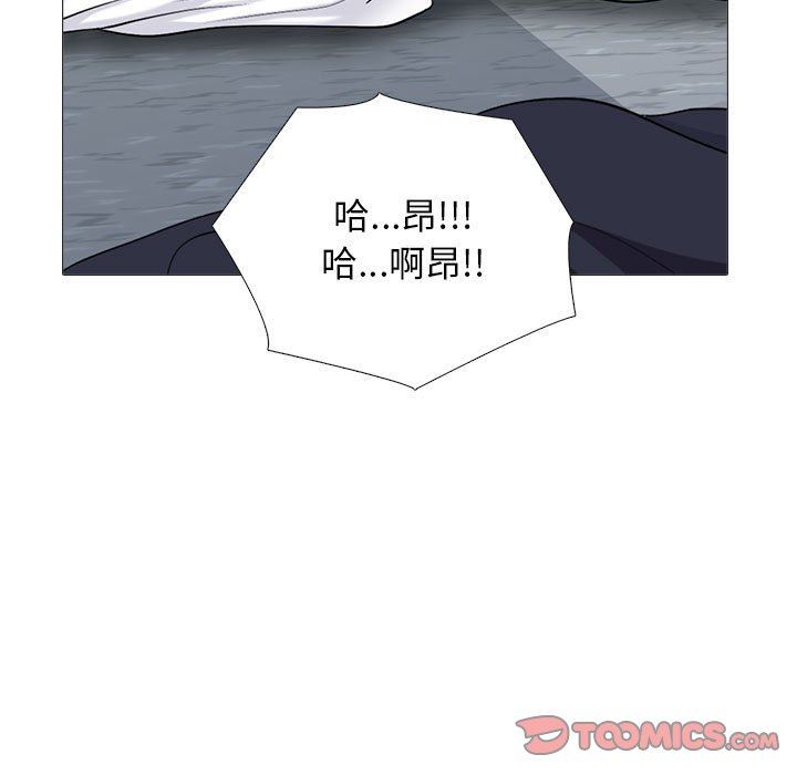 心机女教授第170话