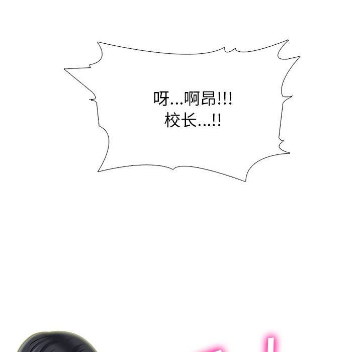 心机女教授第170话