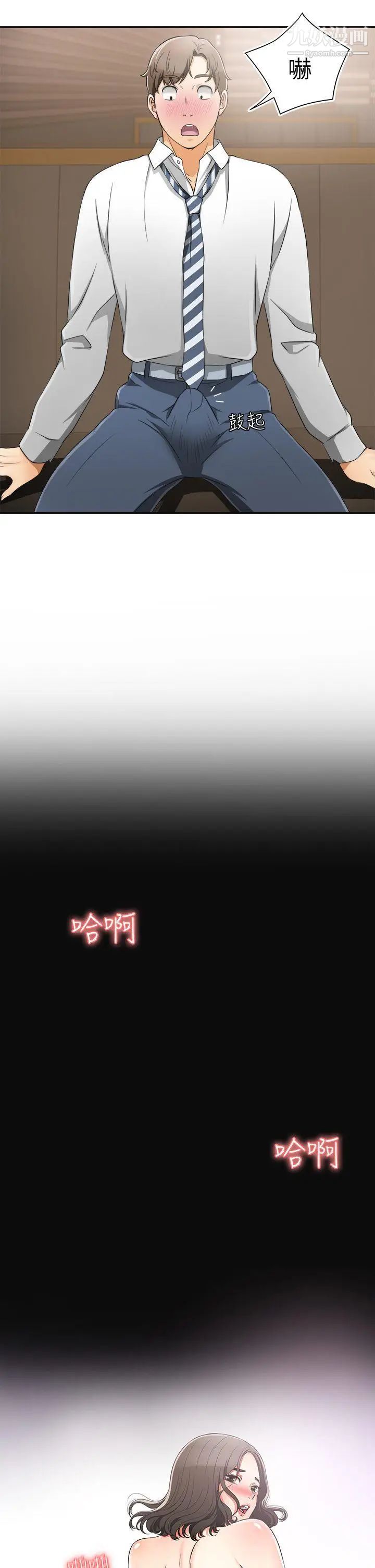 我要抢走她第2话-没想到你技巧这么好