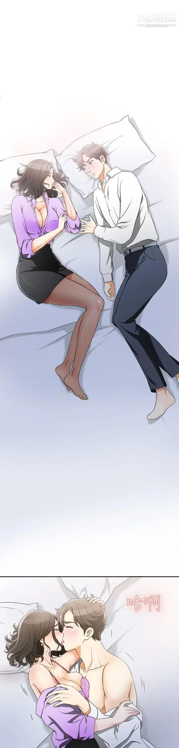 我要抢走她第2话-没想到你技巧这么好