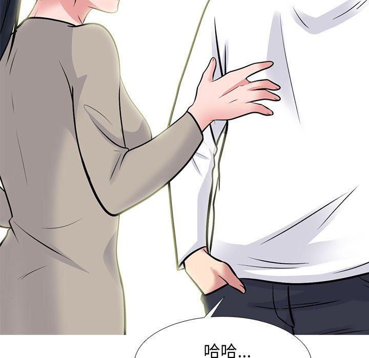 心机女教授第170话