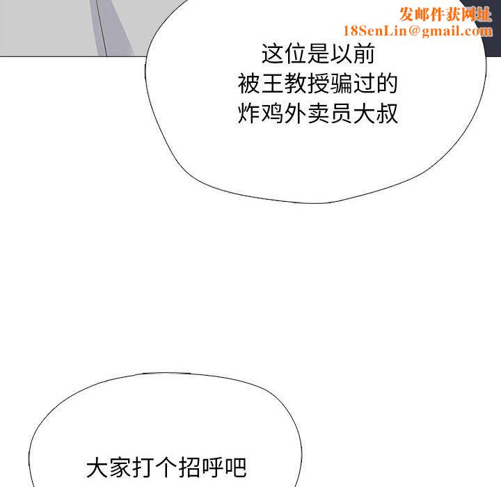 心机女教授第170话