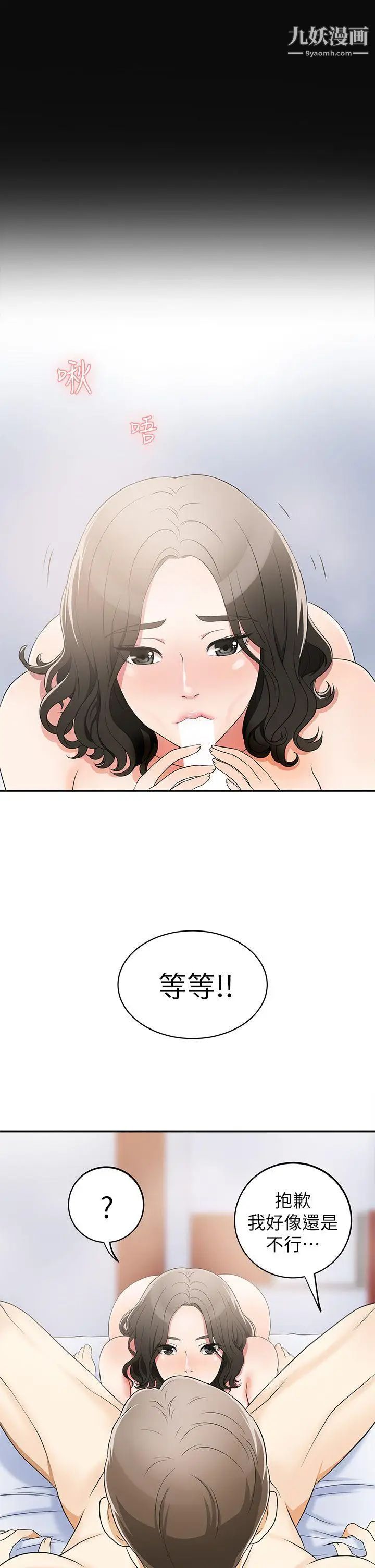 我要抢走她第2话-没想到你技巧这么好