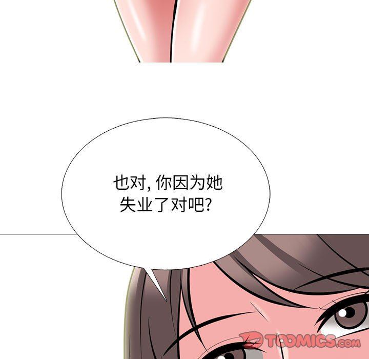心机女教授第170话