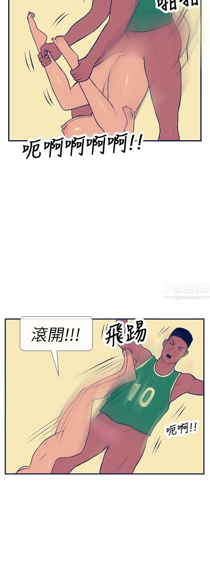 极致性爱宝典第13话