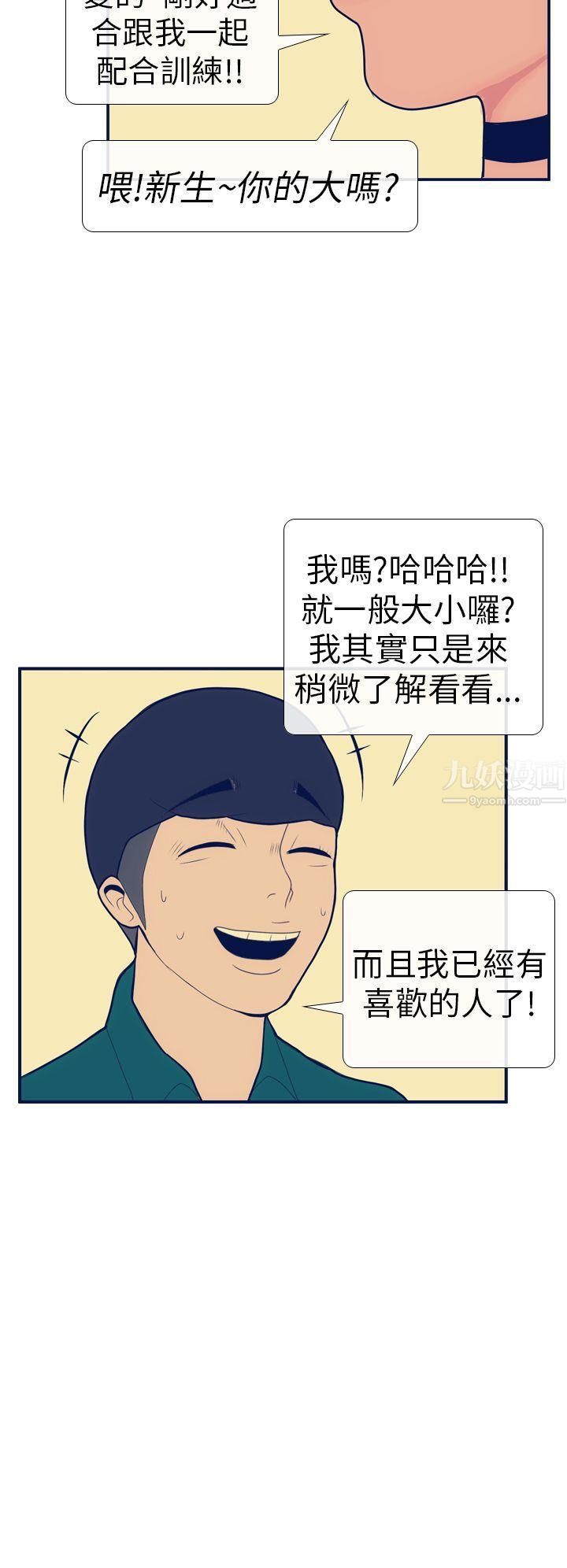 极致性爱宝典第13话