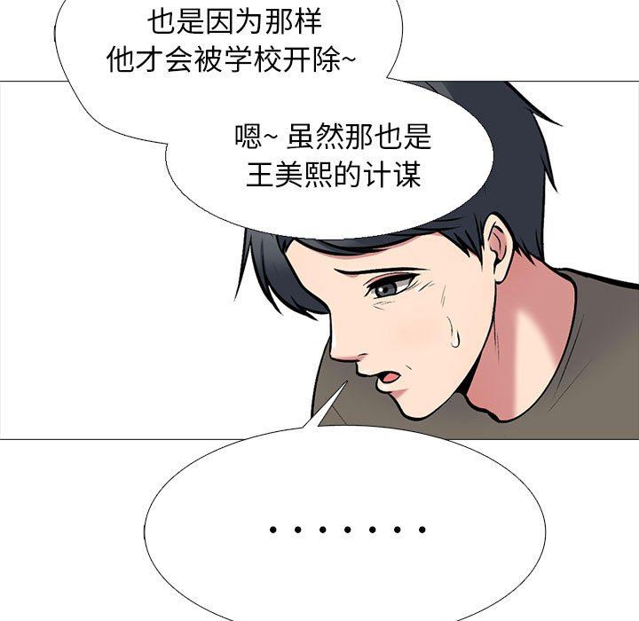 心机女教授第170话