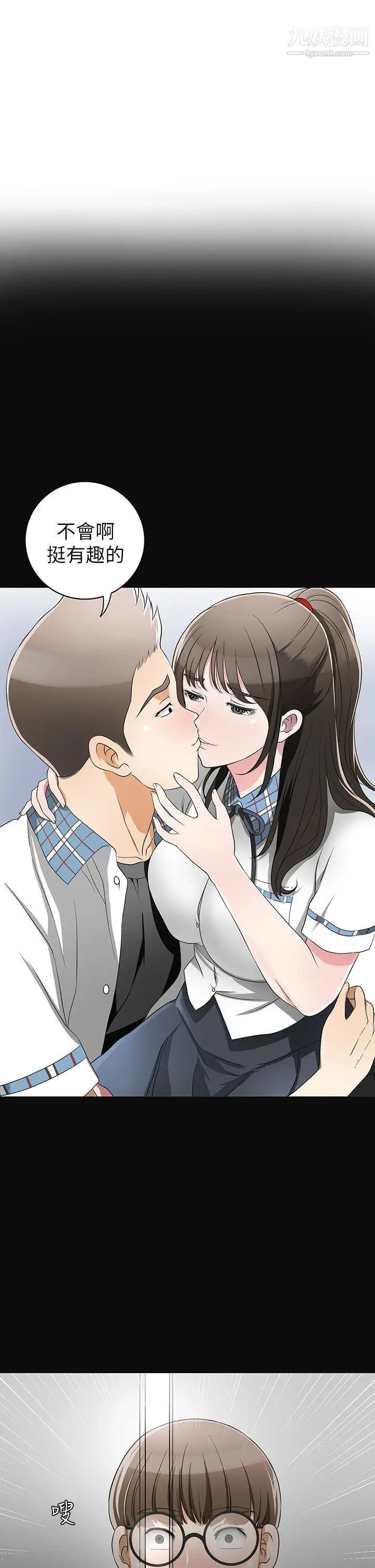 我要抢走她第2话-没想到你技巧这么好