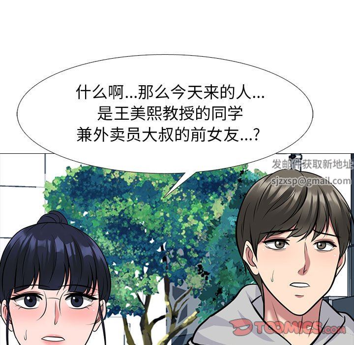 心机女教授第170话