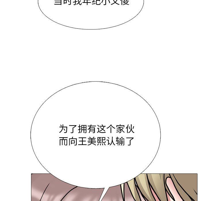 心机女教授第170话