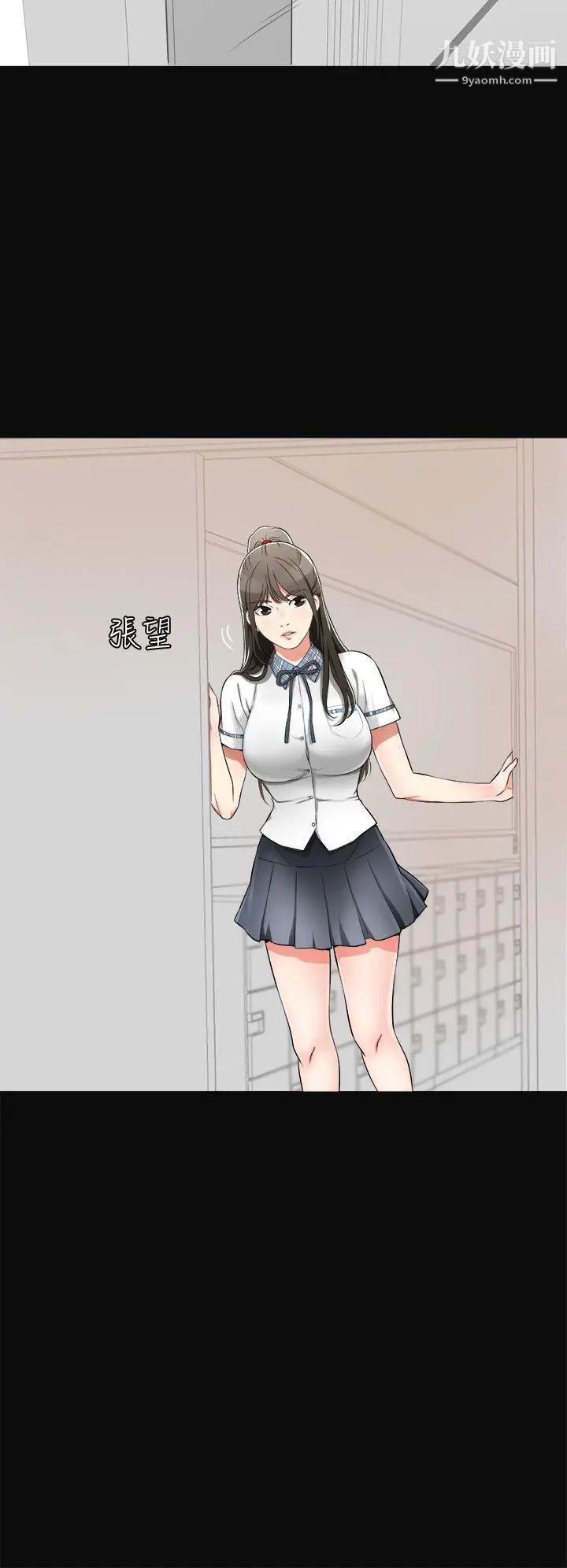 我要抢走她第3话-比平常更粗暴的男友