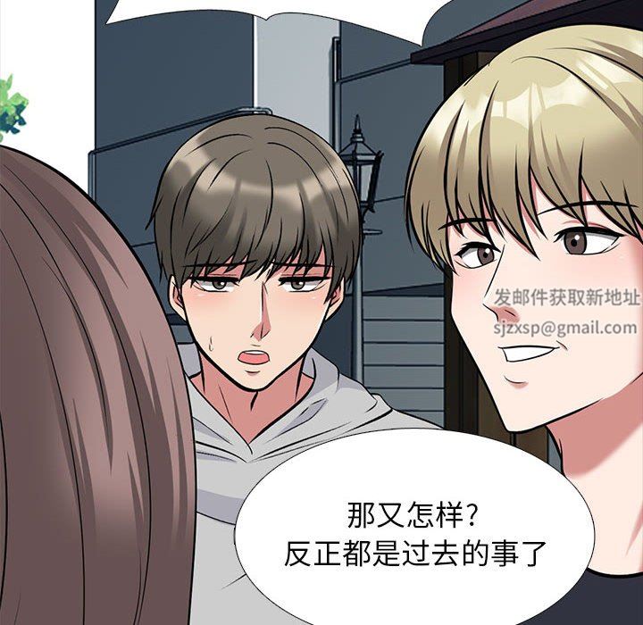 心机女教授第170话