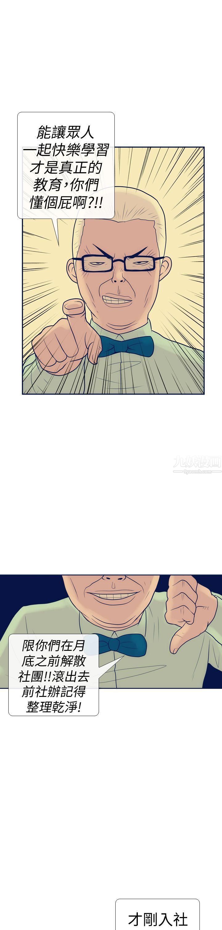 极致性爱宝典第14话