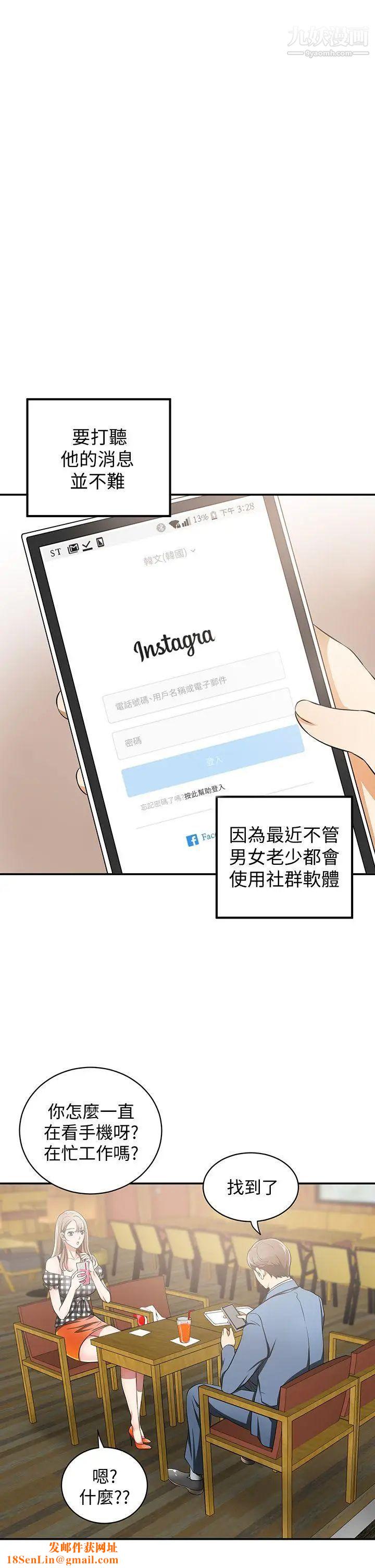 我要抢走她第3话-比平常更粗暴的男友