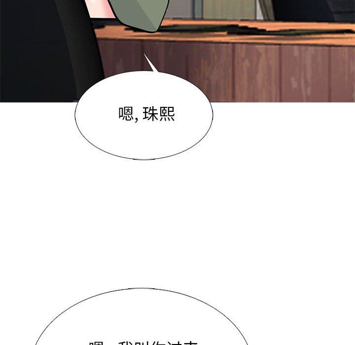 心机女教授第170话