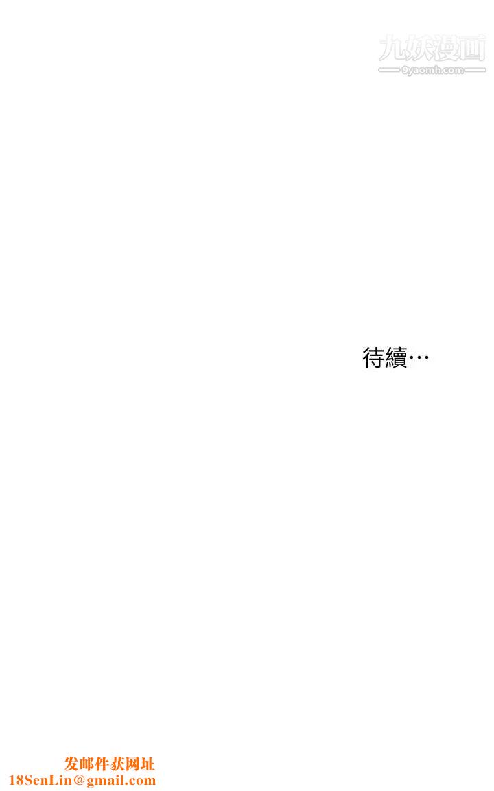 我要抢走她第3话-比平常更粗暴的男友