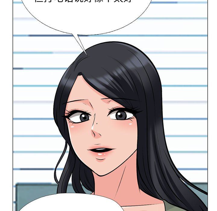 心机女教授第171话