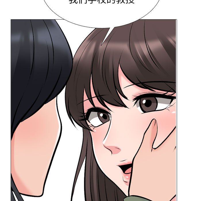 心机女教授第171话