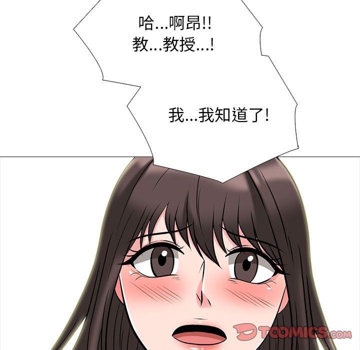 心机女教授第171话
