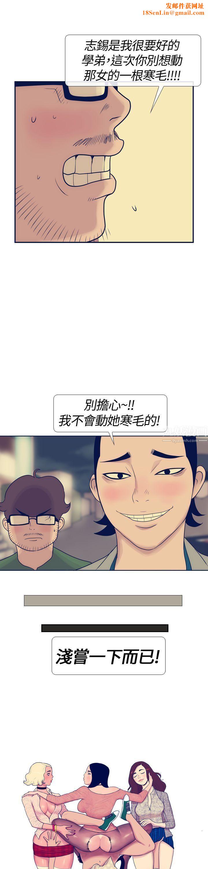 极致性爱宝典第16话