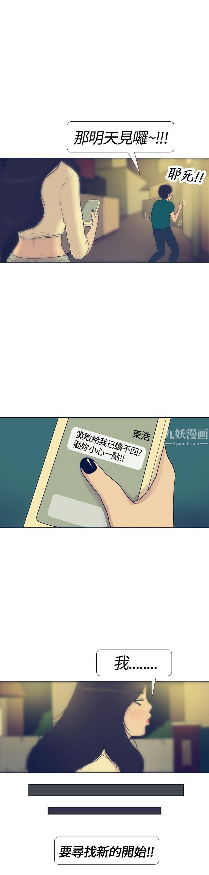 极致性爱宝典第16话