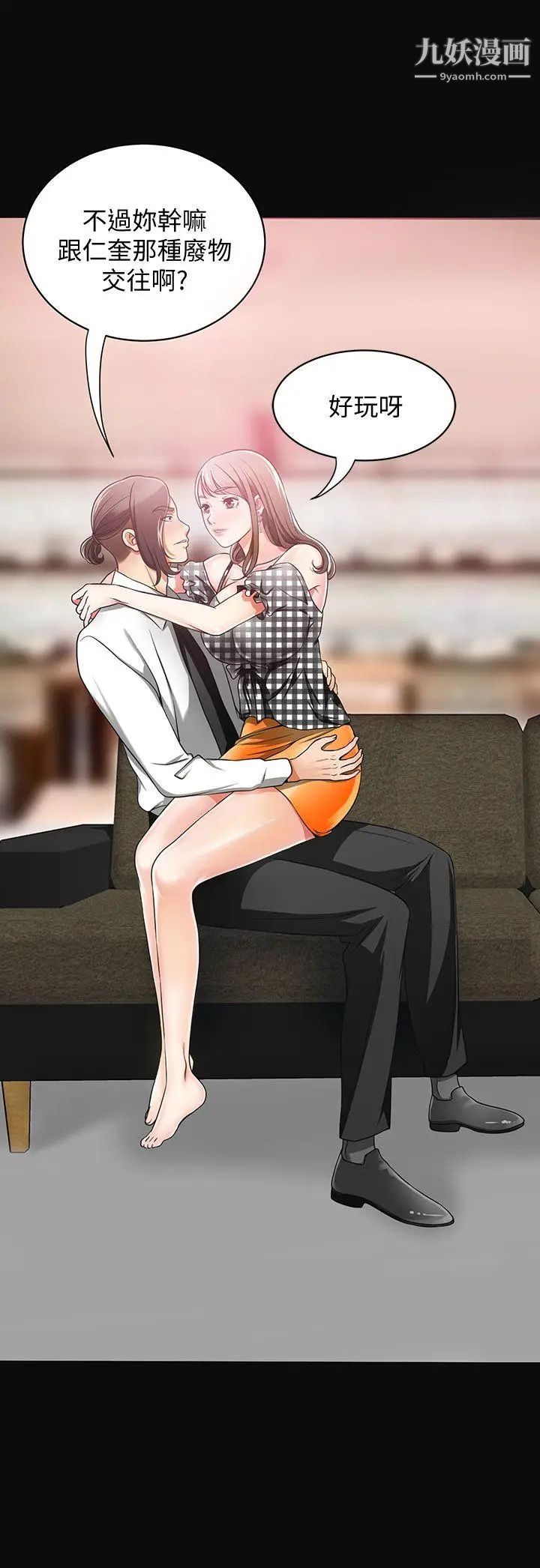 我要抢走她第4话-我跟他谁比较猛