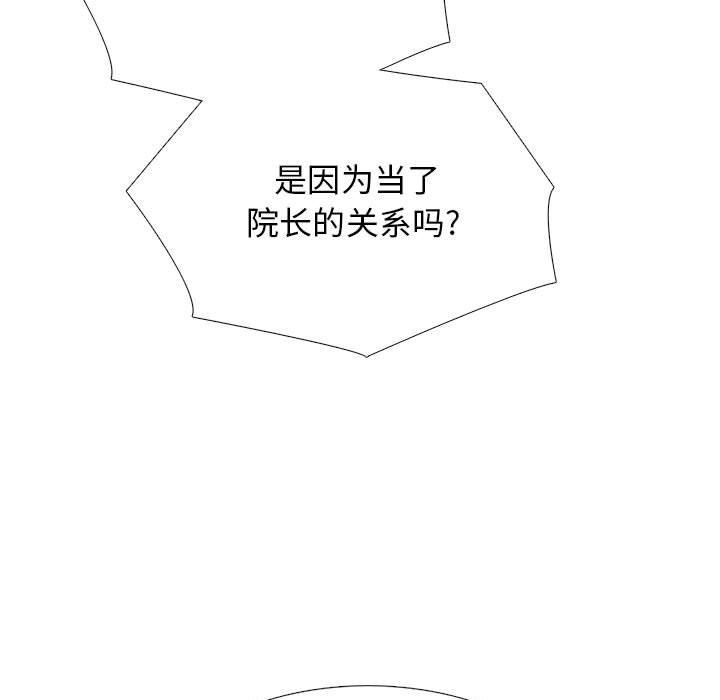 心机女教授第171话