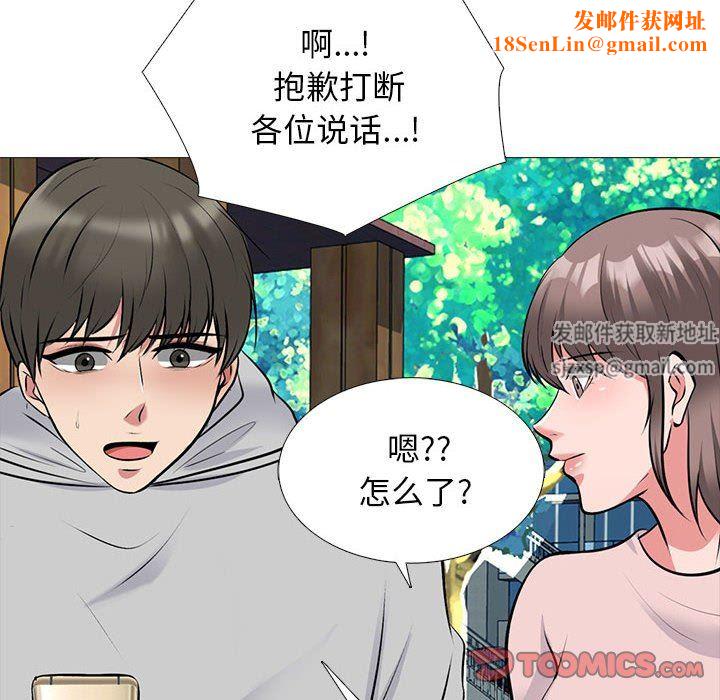 心机女教授第171话