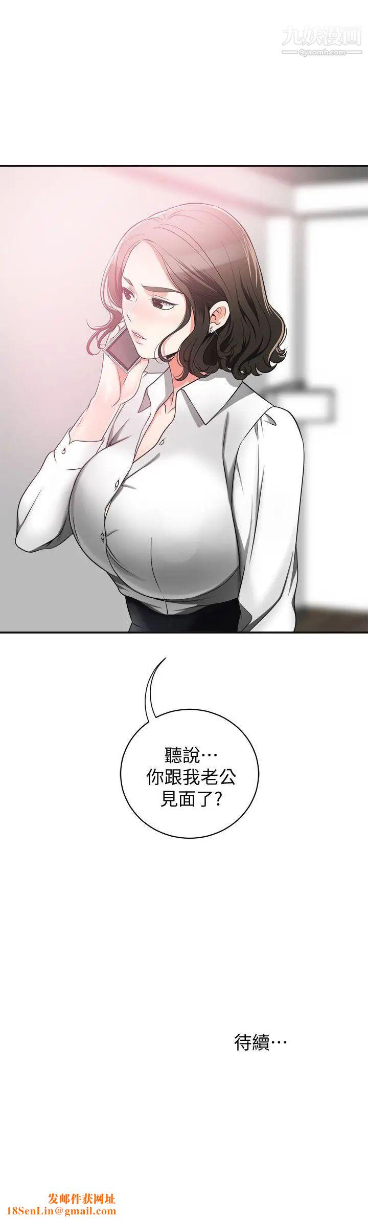 我要抢走她第4话-我跟他谁比较猛