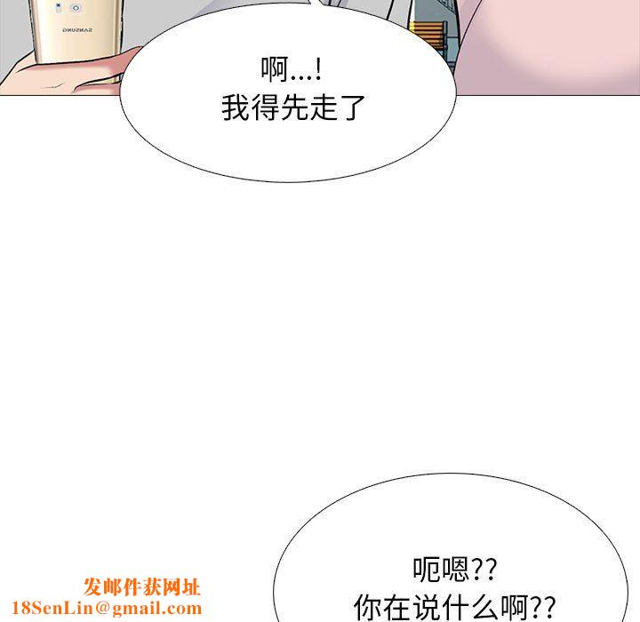 心机女教授第171话