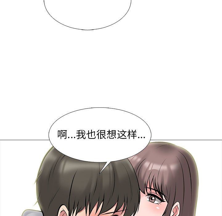 心机女教授第171话