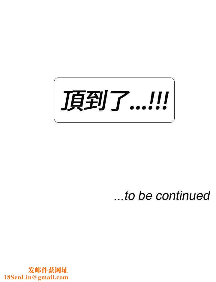 极致性爱宝典第16话