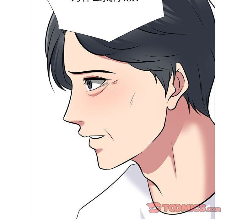 心机女教授第171话