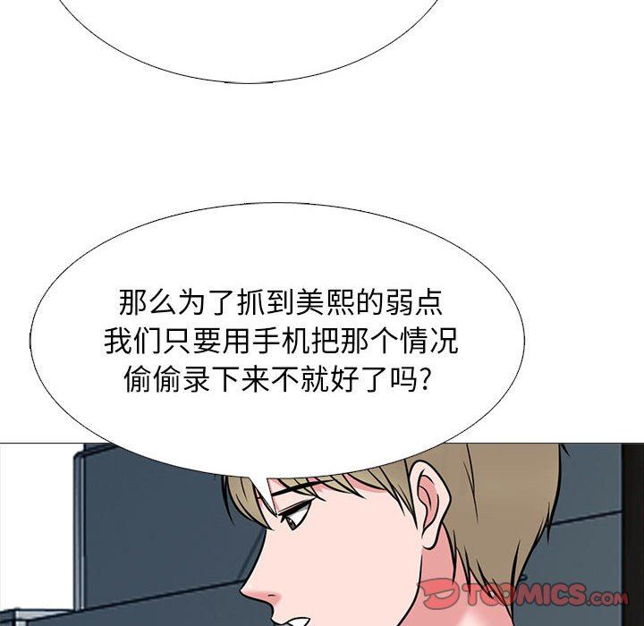 心机女教授第171话
