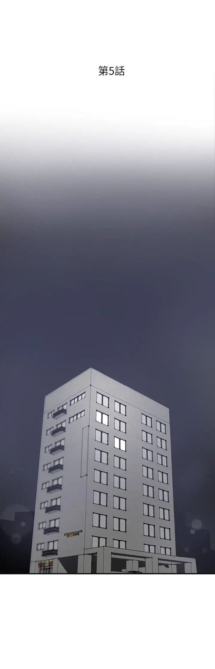 我要抢走她第5话-让女人慾火难耐的技巧