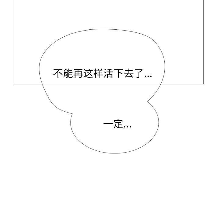 心机女教授第171话