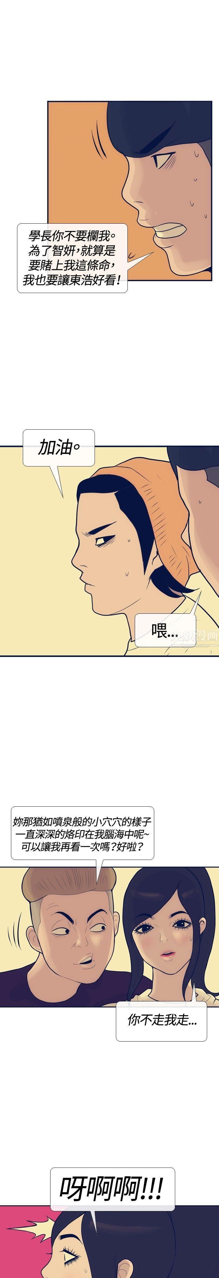 极致性爱宝典第18话