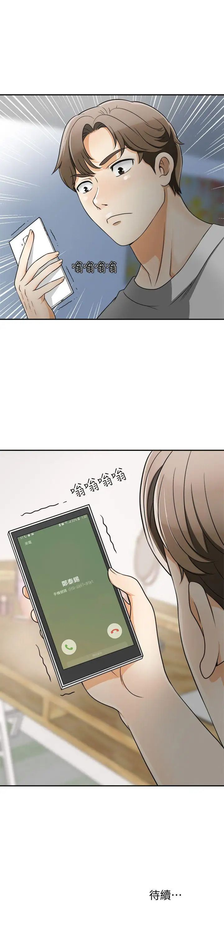 我要抢走她第5话-让女人慾火难耐的技巧