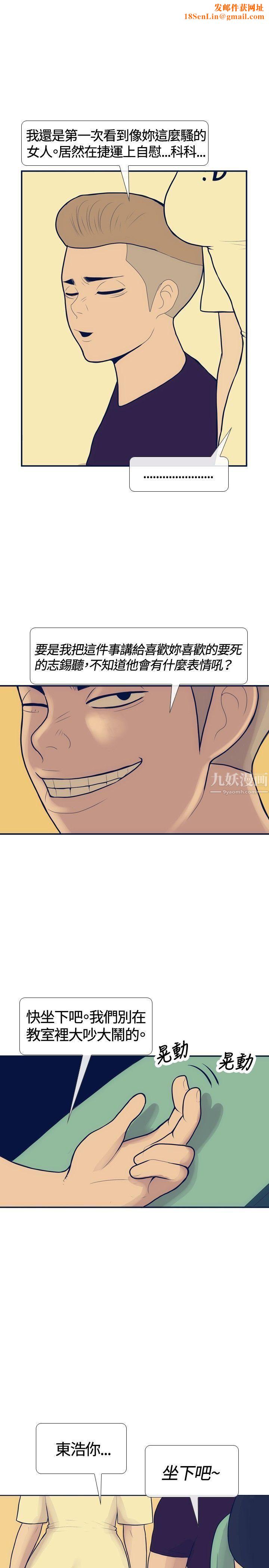 极致性爱宝典第18话