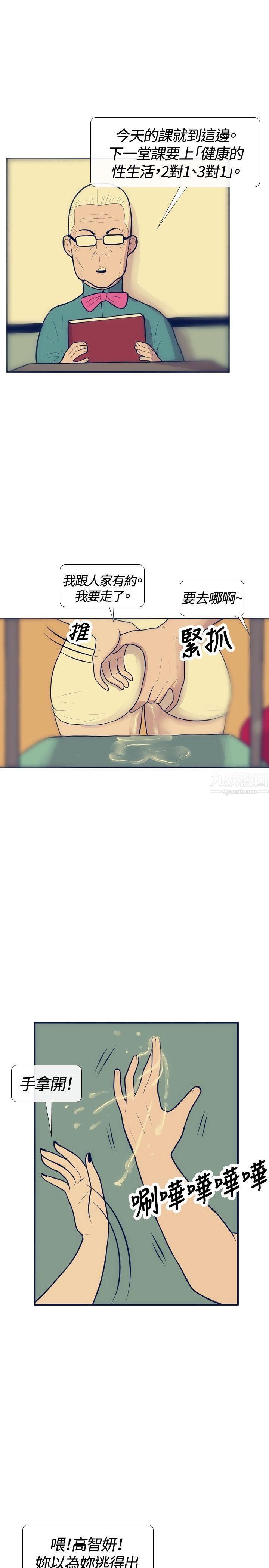 极致性爱宝典第18话