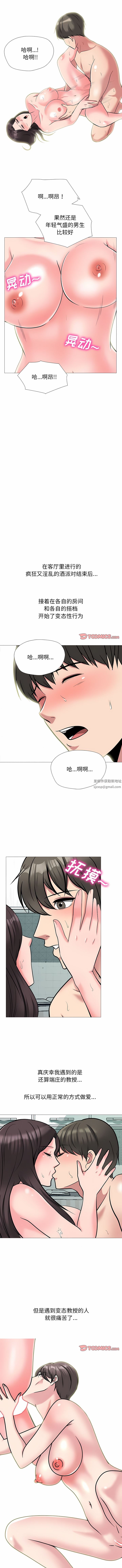 心机女教授第172话