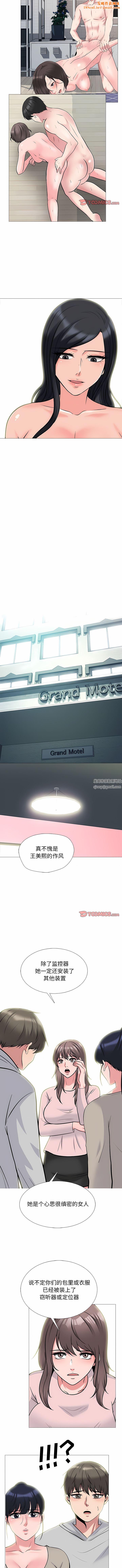 心机女教授第172话