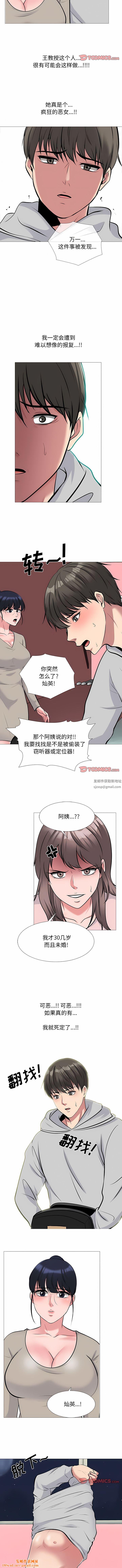 心机女教授第172话