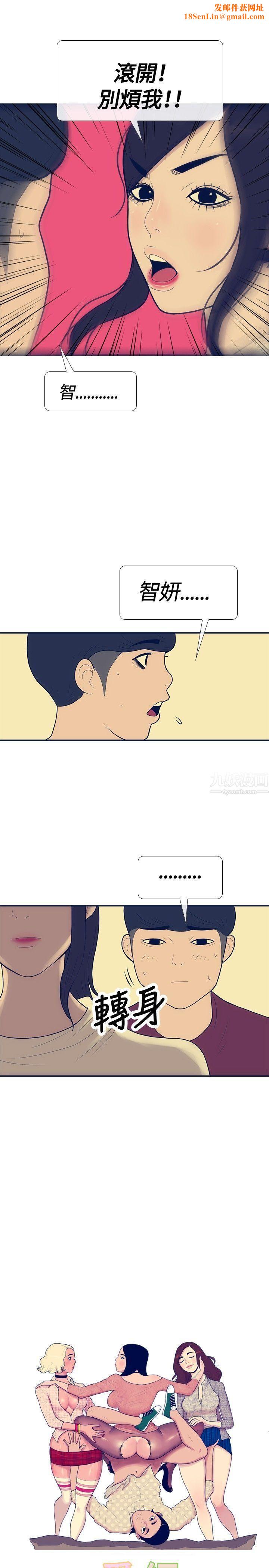 极致性爱宝典第19话