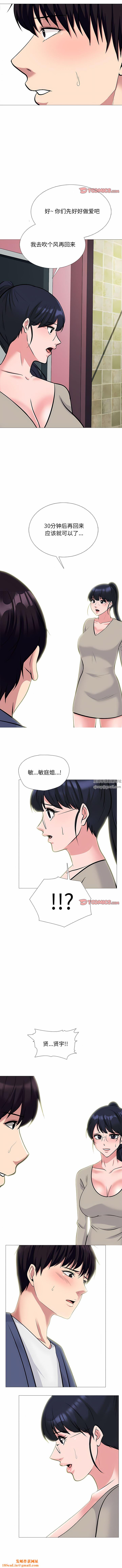 心机女教授第172话