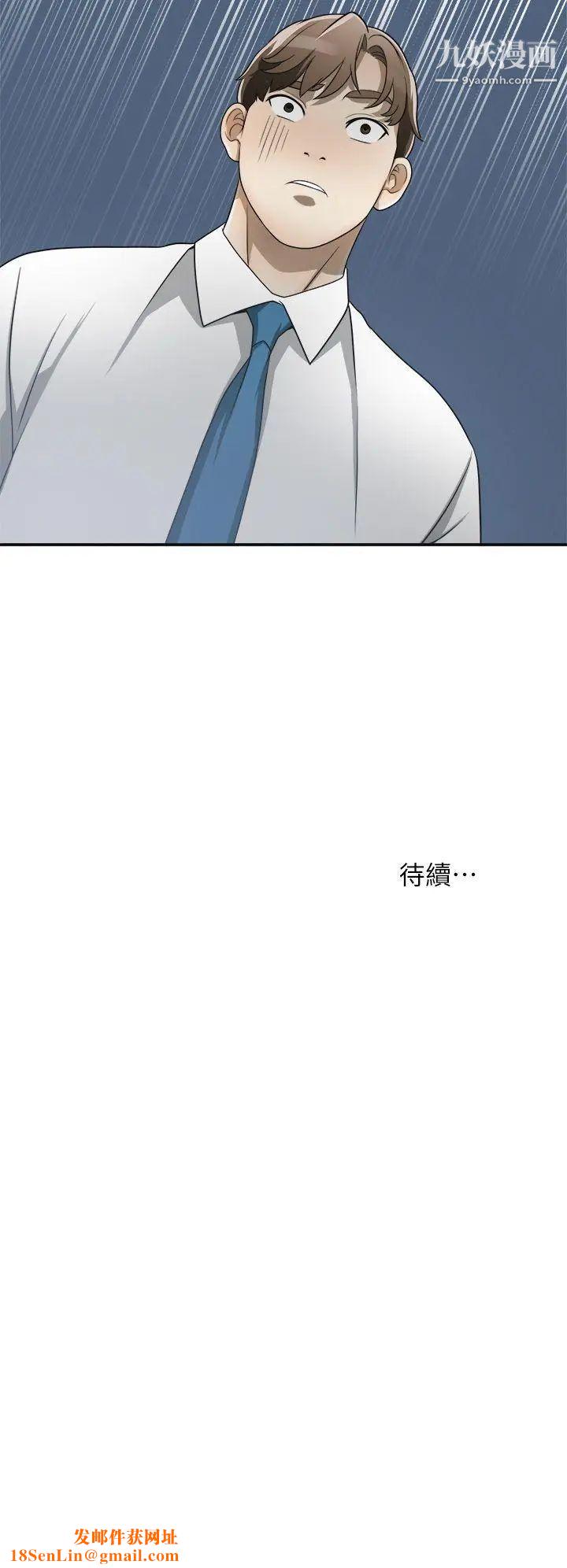 我要抢走她第6话-私下见面的两人